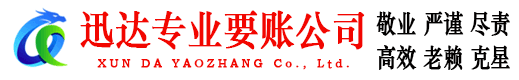 惠来要账公司